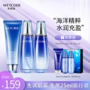 31日20点：WETCODE 水密码 海泉深透美肌礼盒（洗面奶120g+细肤水120ml+乳液120ml）