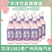 华洋1982  老广州风味汽水 玻璃瓶 白桃樱花味 358ml*12瓶