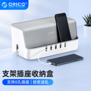 ORICO 奥睿科 CMB-X18 大容量插座收纳盒
