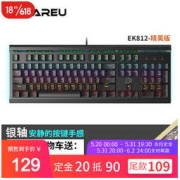 Dareu 达尔优 EK812 精英版 无手托 104键 有线机械键盘 黑色 国产银轴 混光