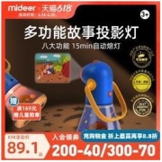 MiDeer 弥鹿 儿童多功能投影仪+拓展胶片