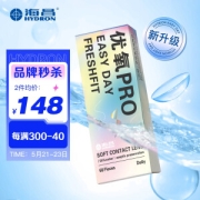 HYDRON 海昌 EASYDAY系列 软性亲水接触镜 日抛 60片装