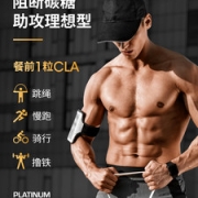 美国 肌肉科技 MuscleTech 黑金共轭亚油酸软胶囊 90粒