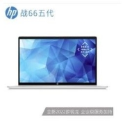 HP 惠普 战66 五代 锐龙版 14英寸笔记本电脑（R7-5825U、16GB、512GB）4789元（需用券）