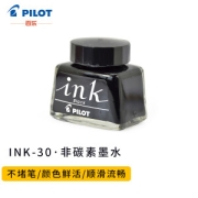亲子会员：PILOT 百乐 INK-30 钢笔墨水 黑色 30ml