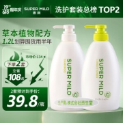 30日0点：SUPER MILD 惠润 柔净绿野芳香洗护套装（洗发水600ml+护发素600ml）