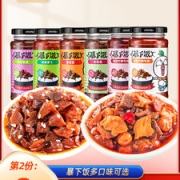 吉香居 爆暴下饭酱250g*2瓶