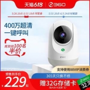 360 云台7P 超清版 智能摄像头