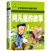 有券的上、京东plus:阿凡提的故事 彩图注音版