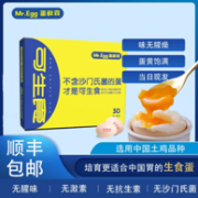 Mr.Egg 蛋鲜森 可生食鸡蛋礼盒装 30枚装/1.2kg