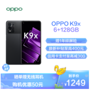 OPPO K9x 5G手机 6GB+128GB 黑曜武士