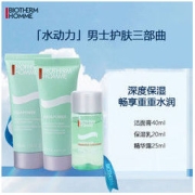 BIOTHERM 碧欧泉 男士水动力护肤套装 (洁面膏40ml+爽肤水25ml+保湿乳20ml)