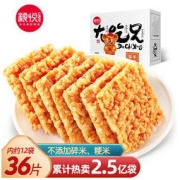 LIRAY 粮悦 大吃兄 糯米锅巴 原味 400g