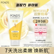 POND'S 旁氏 米粹润泽洁面乳 150g