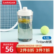 LOCK&LOCK 乐扣乐扣 ABF794WHT 塑料杯 1.5L 白色