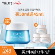 VICHY 薇姿 温泉矿物水活霜 滋润型 50ml（赠同款水活霜 15ml*3）