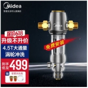 Midea 美的 QZBW20S-12 前置过滤器