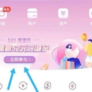鸽子腿：工商银行 520我宠你 :最高赢52元微信立减金