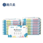 有券的上：施贝柔 湿巾 便携20包装