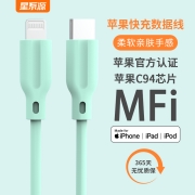 MFi认证，NITIKA星系源 CtoL苹果数据线 多款