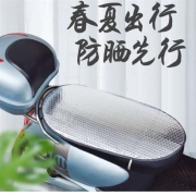 京东极速版：南博耐森 电瓶车坐垫 2片