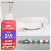 Yeelight 易来 智能LED吸顶灯「米家/HomeKit」