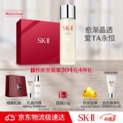 SK-II 神仙水护肤精华露 230ml+嫩肤清莹露 30ml+护肤洁面霜 20g (赠面霜2.5g）