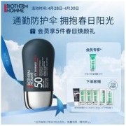 BIOTHERM 碧欧泉 男士城市防护隔离霜 SPF50 /PA 30mL（防晒冲浪 无惧艳阳 男士隔离）防晒霜