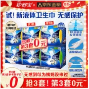 whisper 护舒宝 未来感·极护液体敏感肌系列 卫生巾套装 (日用24cm*18片+量多日用27cm*10片)