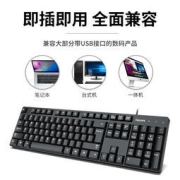 飞利浦 键盘鼠标套装 USB有线电脑台式笔记本 办公专用