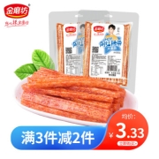 【3免 2】金磨坊网红辣条大包装 休闲零食小吃 70g大面筋*3件