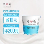 simplelove 简爱 酸奶滑滑 风味发酵乳 100g*6杯