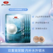 亲子会员：gN pearl 京润珍珠 水光补水玻尿酸面膜 3片