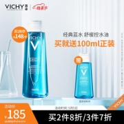 6日0点：VICHY 薇姿 温泉矿物水活爽肤水 200ml（赠 爽肤水100ml）
