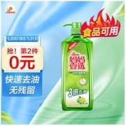 绿劲 餐具净 1.28kg 柚子柠檬