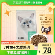 YANXUAN 网易严选 七种鱼全阶段猫粮 1.8kg