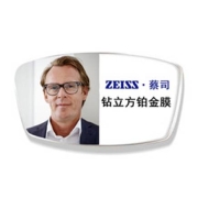 ZEISS 蔡司 1.60折射率 新清锐钻立方镜片+钛架