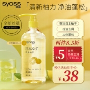 syoss 丝蕴 日本柚子无硅油洗发水 420ml