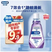 Oral-B 欧乐-B 牙龈专护漱口水 100ml