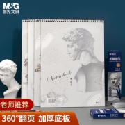 PLUS会员：M&G 晨光 美术素描本 16K/40页 单本装