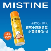 泰国国民品牌 Mistine 蜜丝婷 蜡笔小新联名款 SPF50 防晒喷雾 80ml
