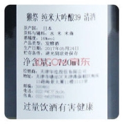 DASSAI 獭祭 纯米大吟酿三割九分 清酒 720ml