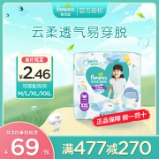 帮宝适 清新帮拉拉裤 XXL 28片