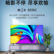 19日20点！FFALCON 雷鸟 65S515C 液晶电视 65英寸