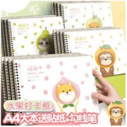 SIJIN 思进 绘画本 4本 水果打卡/30张 赠贴纸+勾线笔1支