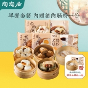 中华老字号 陶陶居 广式早餐套餐 1945g 赠猪肉肠粉185g