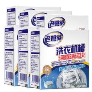 老管家 洗衣机清洁泡腾片 6盒装