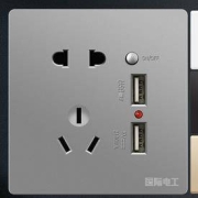 国际电工 86型 家用电源 墙壁开关 插座二三插 五孔 带USB 多孔插座面板