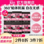 18点开始：kotex 高洁丝 蜜桃小姐夜安裤 L号 6包*2条