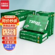 TANGO 天章 新绿天章 A4复印纸 70g 500张/包 5包/箱(2500张)